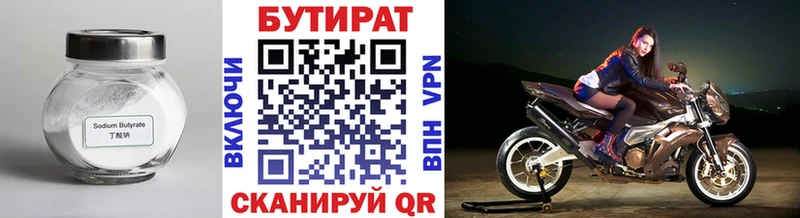 наркошоп  Новосокольники  БУТИРАТ GHB 