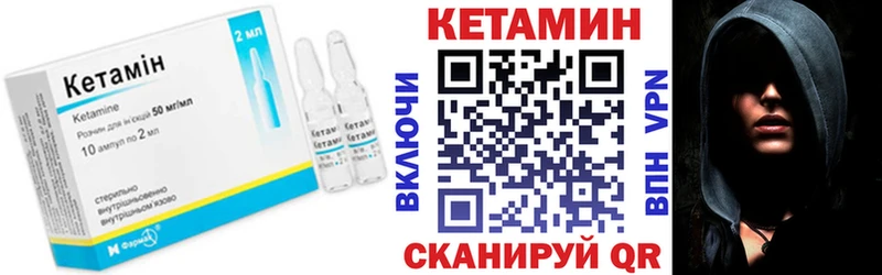 Кетамин VHQ  Новосокольники 