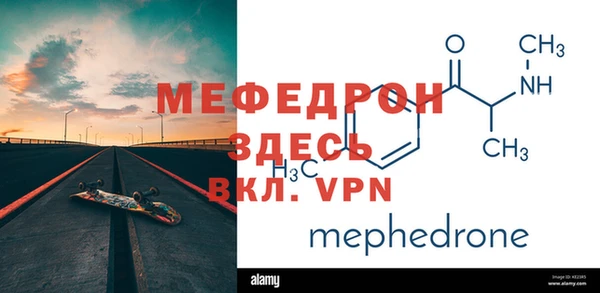 мяу мяу кристалл Вяземский