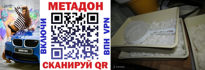 Метадон methadone  Новосокольники 