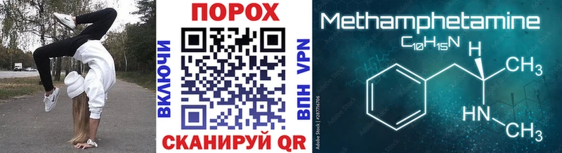 hydra ССЫЛКА  Новосокольники  МЕТАМФЕТАМИН мет 